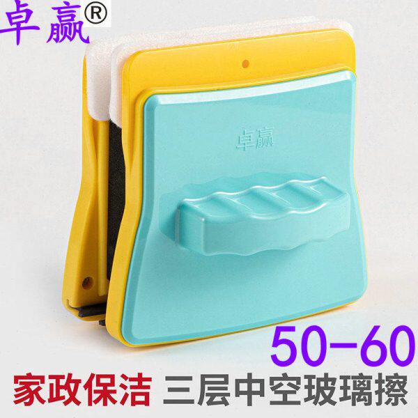 卓赢三层双层中空超强磁四层玻璃器加厚擦窗器双面擦玻璃50-60