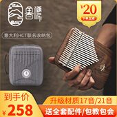 鲁儒拇指琴卡林巴琴鲁儒21音17音初学者指姆琴女生手指琴钢琴乐器
