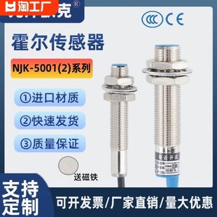 M8M12M18霍尔接近开关NJK 5002C传感器三线NPN常开常闭磁性磁铁
