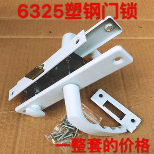 塑钢平开门把手锁 6325型室内门锁 厕所反锁门锁老式平开门执手锁