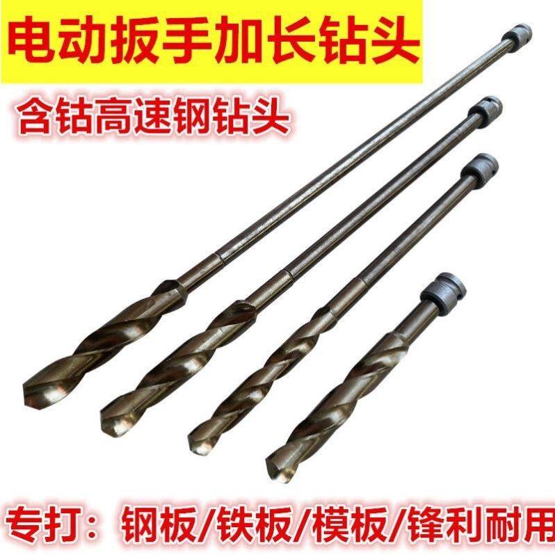 电动扳手钻头加长模板钻电板手钻头木工钻孔加长钻头木板开孔钻头,五金/工具,扩孔钻,淘宝优惠券,粉丝福利购,淘宝优惠卷