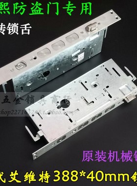 福熙防盗门二代旋转锁舌11齿轮锁芯 艾维特霸王机械锁体388*40mm