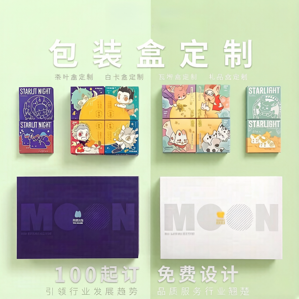 定制礼盒包装盒伴手礼天地盖产品外包装定做茶叶月饼礼盒彩盒印刷