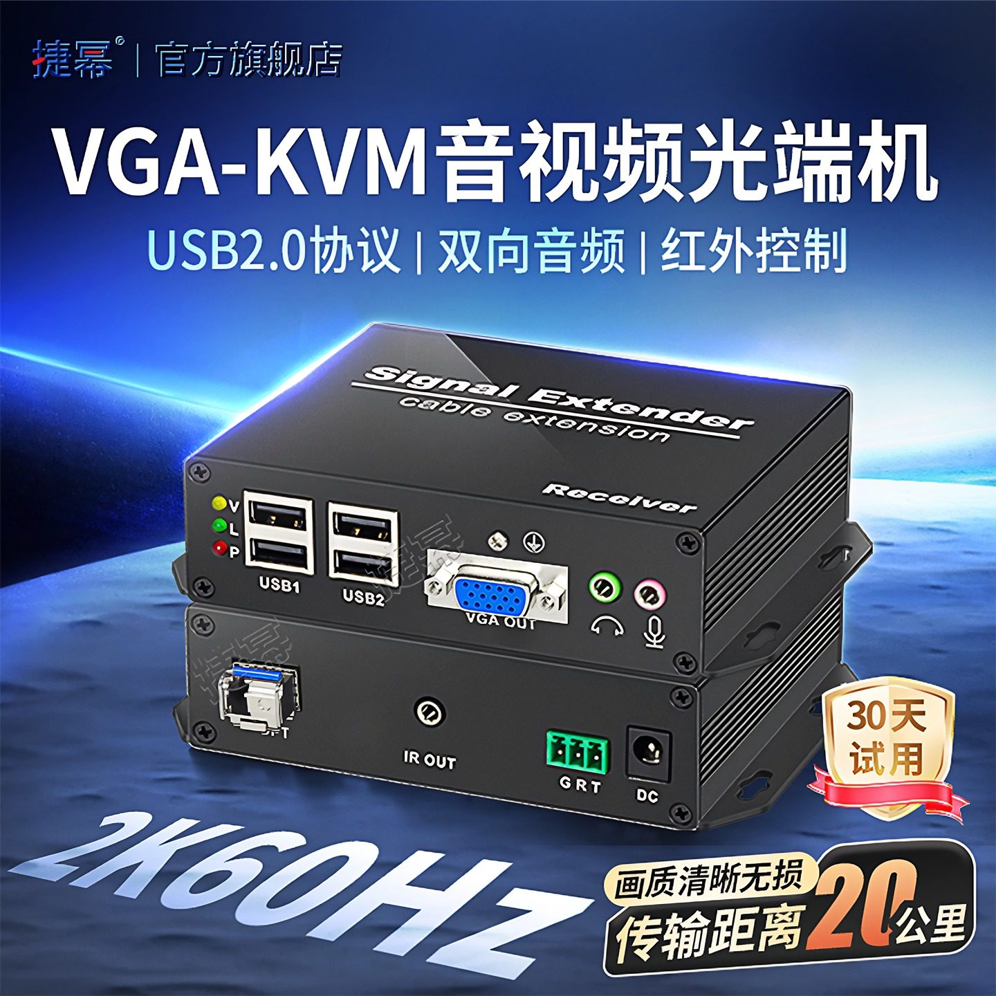 捷幂 VGA光端机 高清无损2K USB2.0 双向音频 触摸屏LC光模块光纤传输20公里VGA光纤延长器 传输器一 对