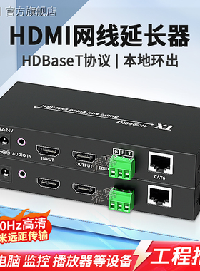 捷幂 HDMI网线延长器HDBaseT协议转RJ45网络传输器KVM键盘鼠标音视频100米70米延长器4K60HZ高清