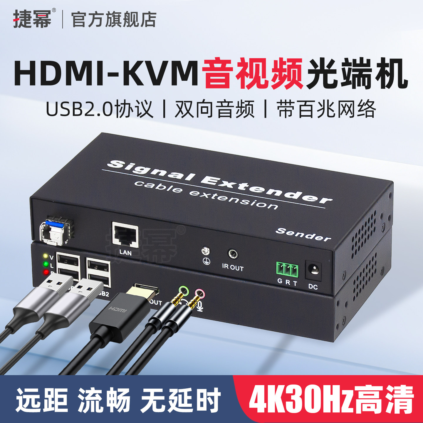 HDMI高清转光纤光端机图片