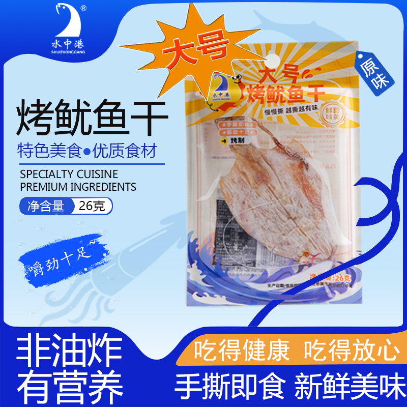 原味烤鱿鱼干26克*6包