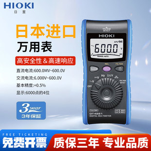 HIOKI日置DT4223 4224数字万用表高精度全自动多功能真有效值