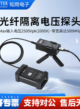 CYBERTEK知用光隔离电压探头OP6031A/OP6033A/OP6035A