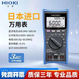 HIOKI日置DT4252数字万用表DT4253数显自动量程真有效值万能表