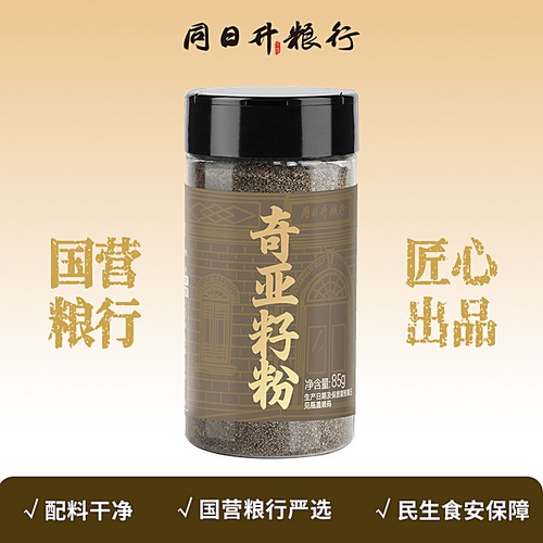 同日升亚麻籽粉新品首发