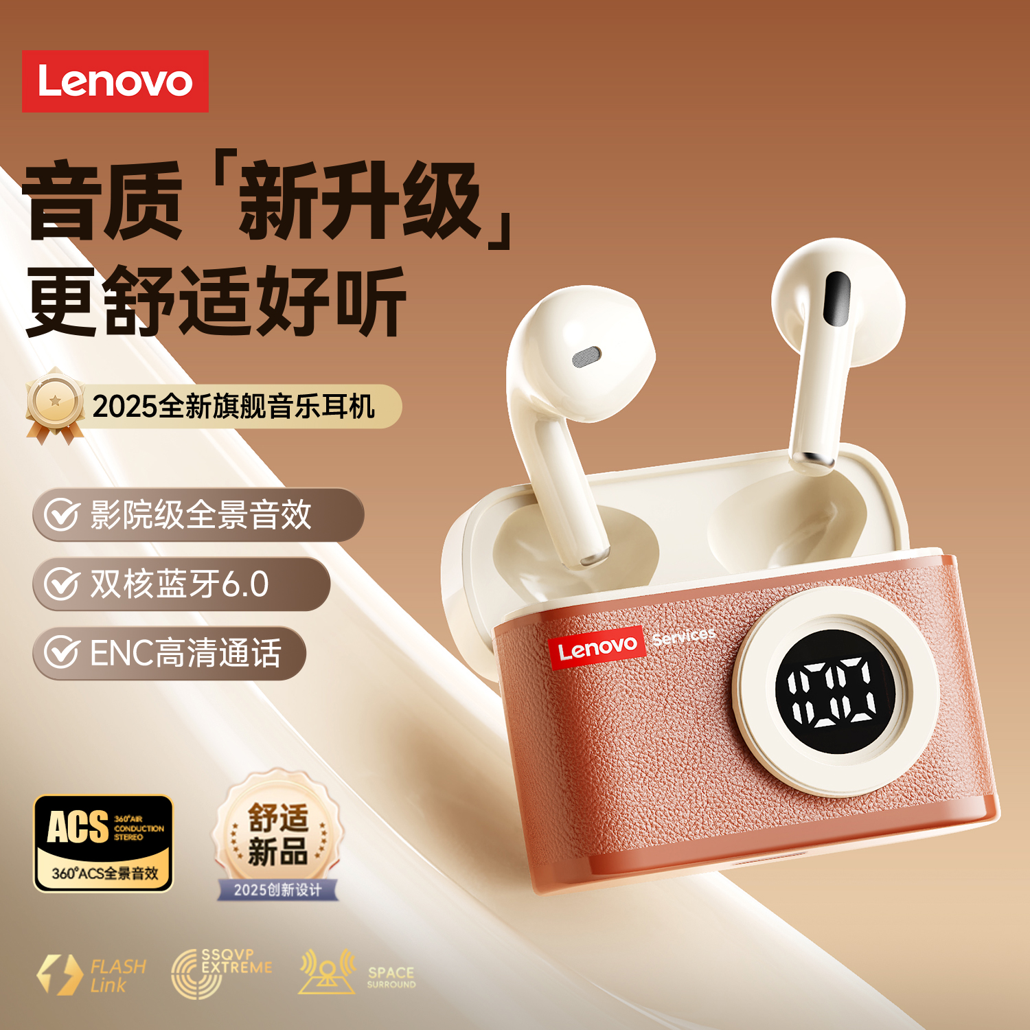 联想蓝牙耳机2025新款无线半入耳式长续航超小适用苹果小米女生