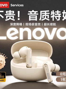 联想LE216蓝牙耳机无线入耳式ANC主动降噪2026新款高音质适用小米