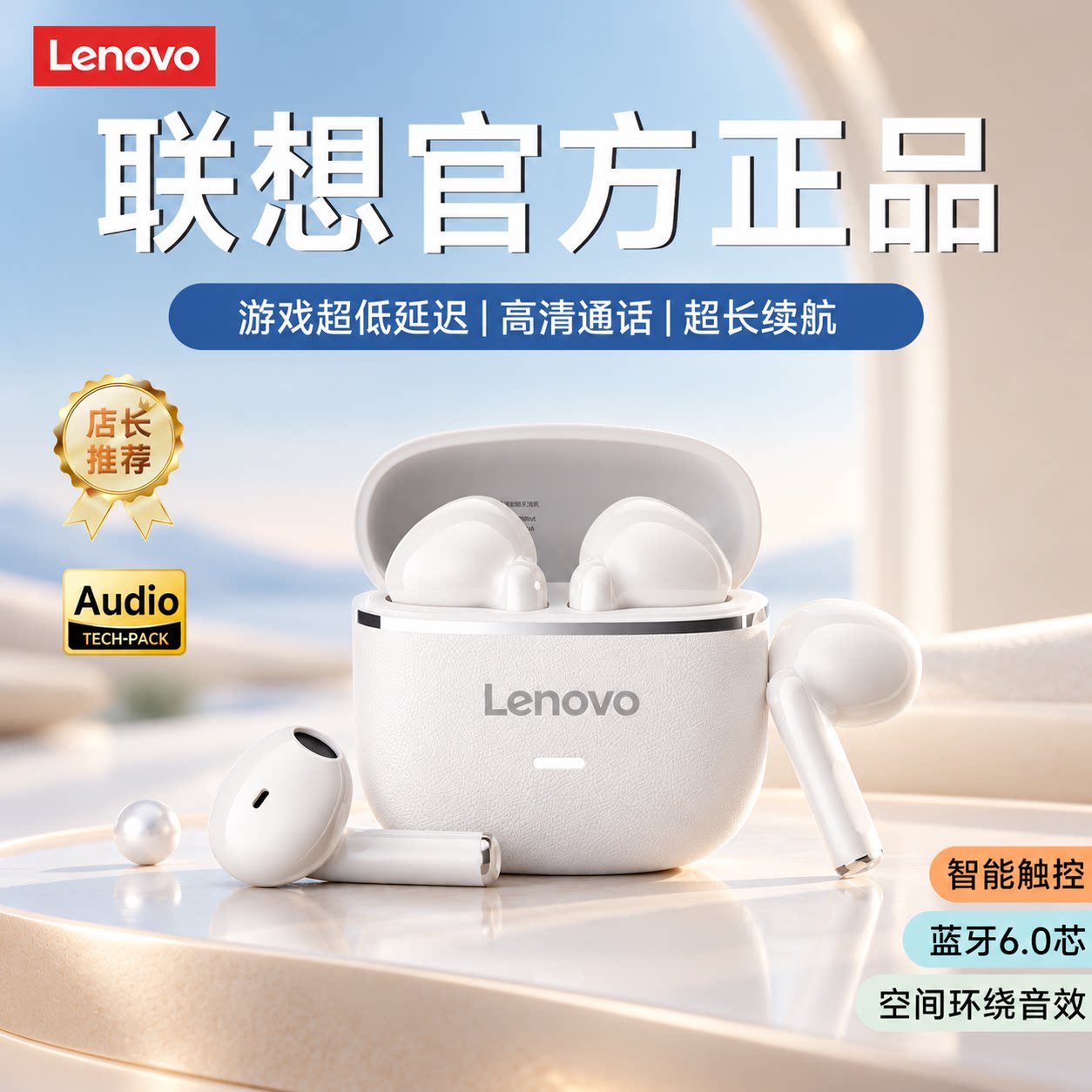 联想蓝牙耳机无线半入耳式降噪高音质2026新款超长续航运动男女生
