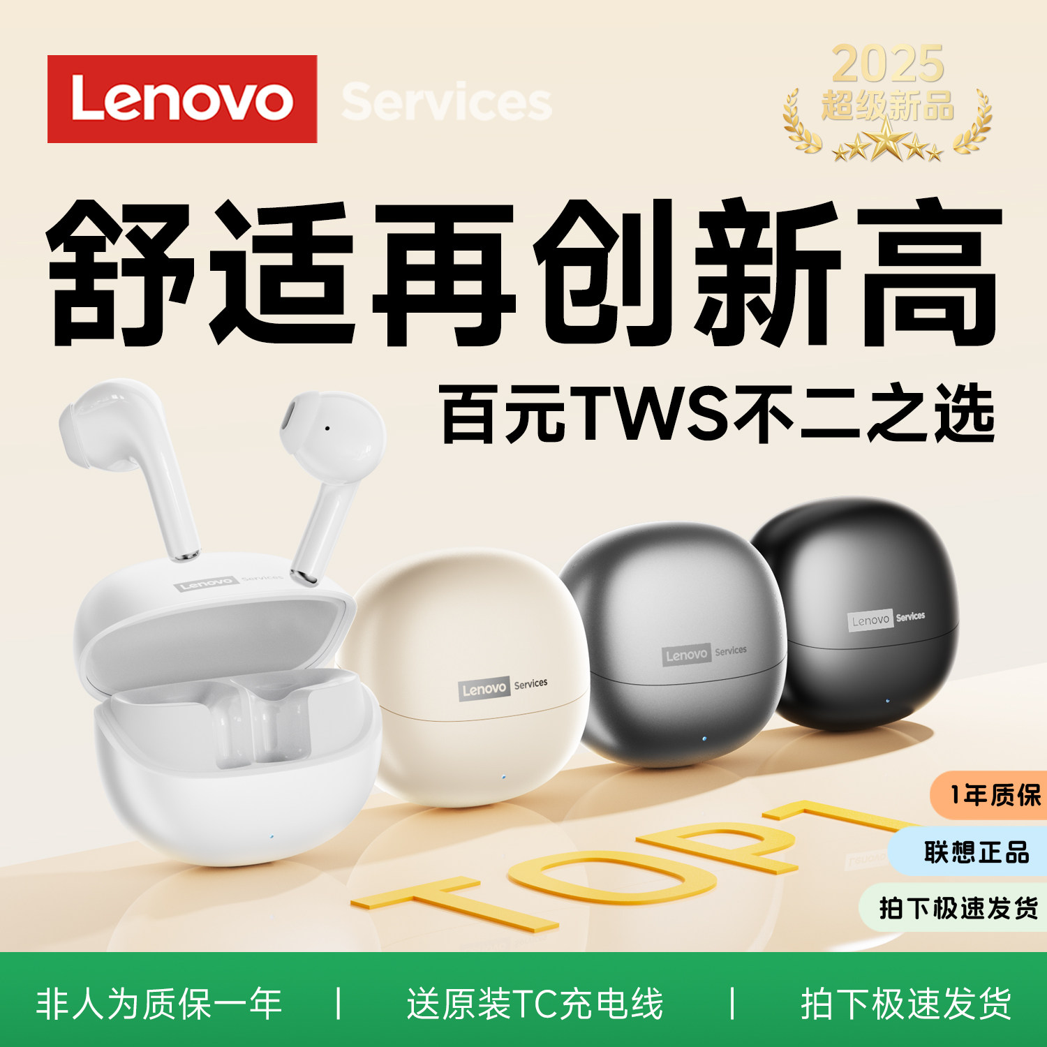 联想无线蓝牙耳机半入耳式运动降噪女生长续航适用苹果华为