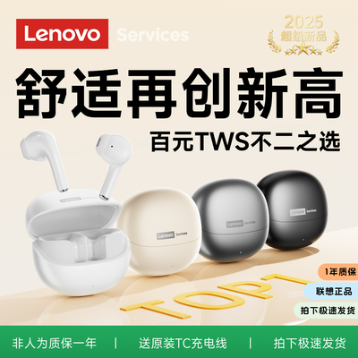 联想无线蓝牙耳机半入耳式运动降噪女生长续航适用苹果华为