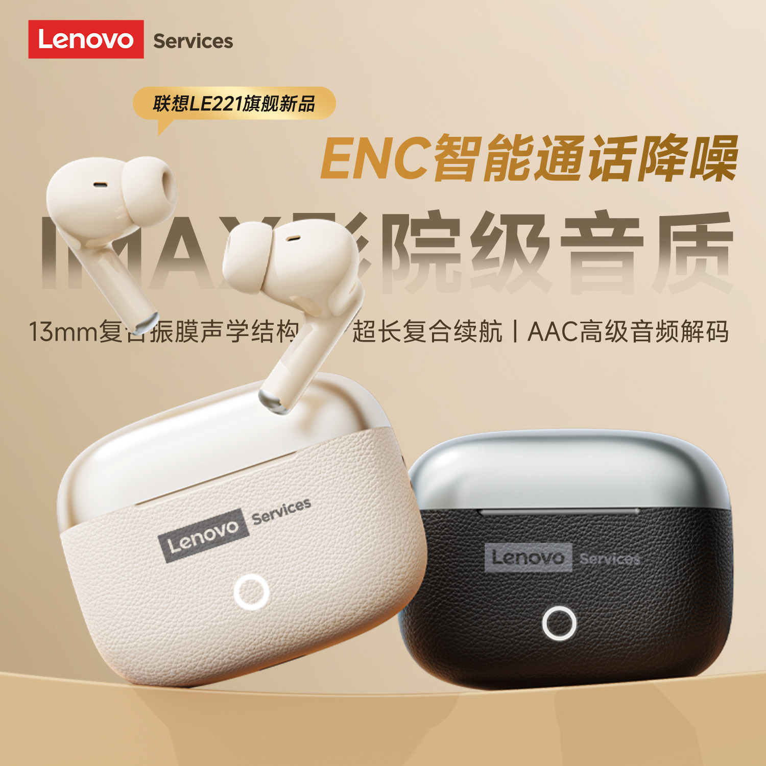 联想蓝牙耳机无线入耳式降噪高音质运动跑步超长续航新款男女