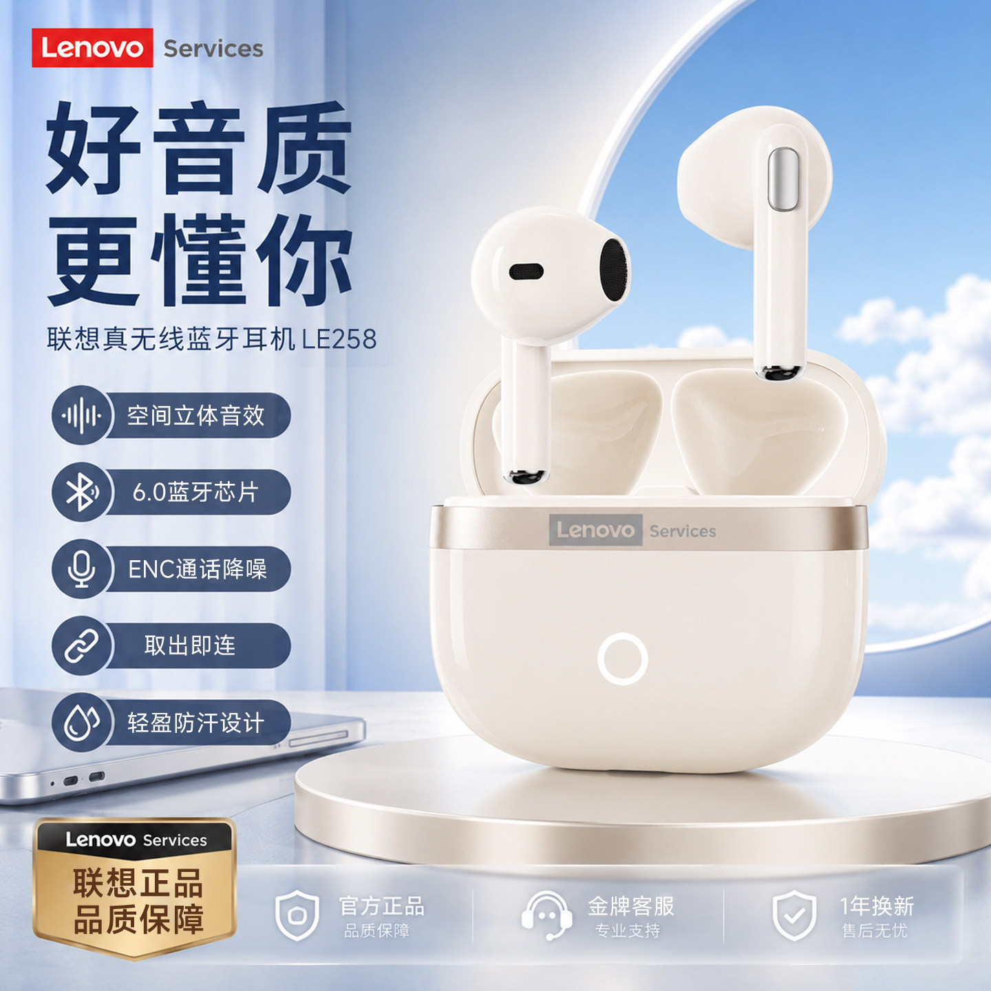 联想蓝牙耳机半入耳式无线降噪高音质2026年新款游戏电竞带麦运动