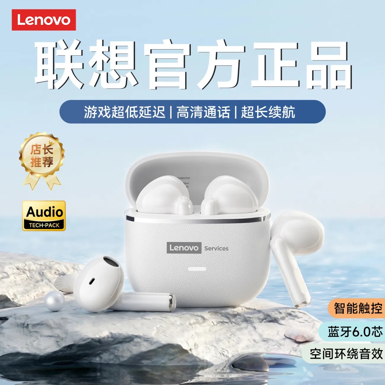 联想蓝牙耳机无线半入耳式降噪高音质2026新款超长续航运动男女生