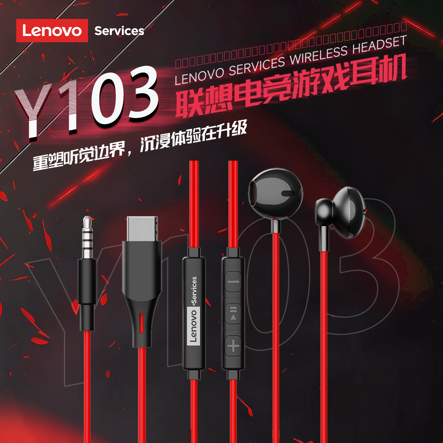 联想有线耳机Y103半入耳式三角洲专用游戏电竞降噪运动2025年新款,影音电器,普通有线耳机,淘宝优惠券,粉丝福利购,淘宝优惠卷