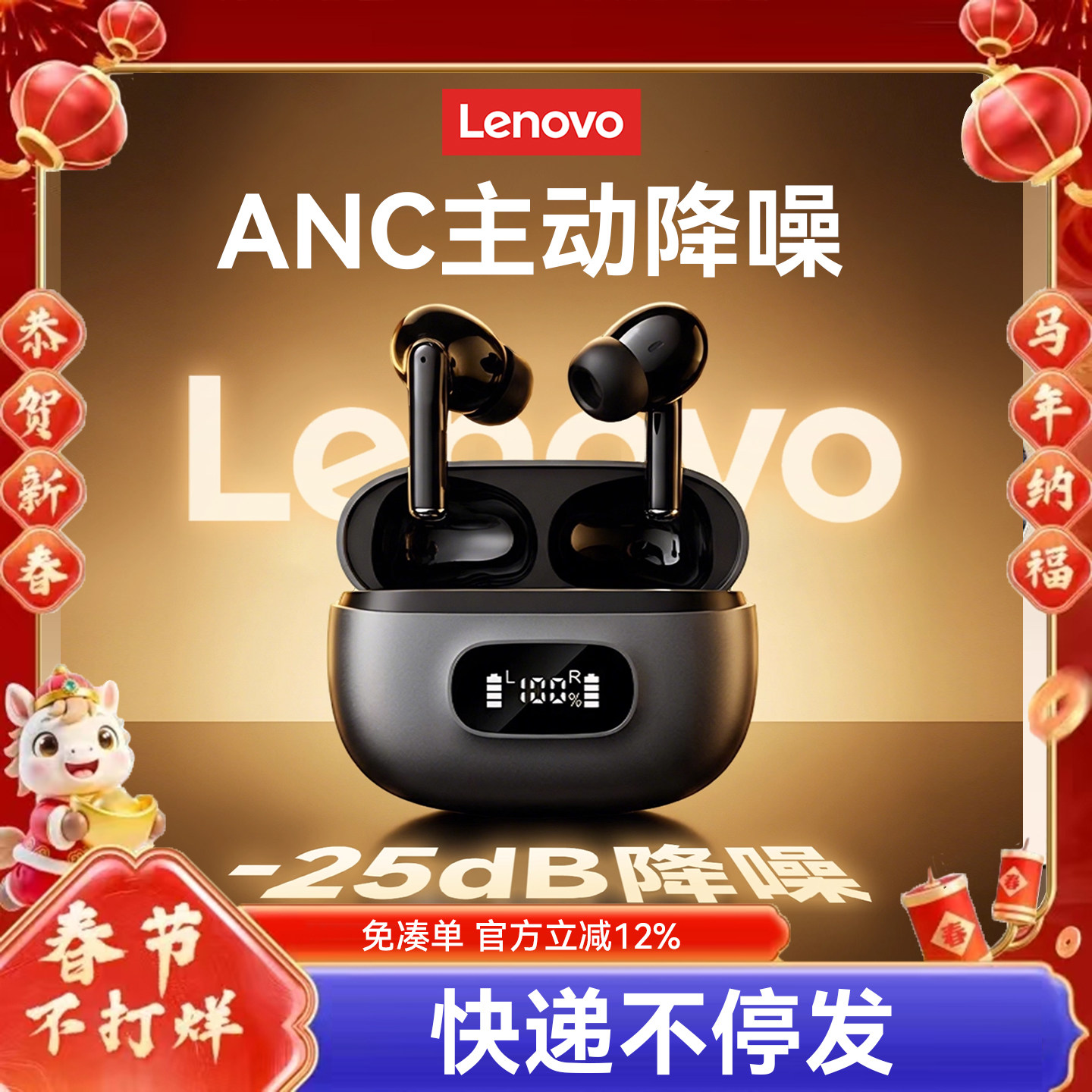 联想LE207蓝牙耳机无线入耳式主动降噪高音质电竞游戏2026新款男