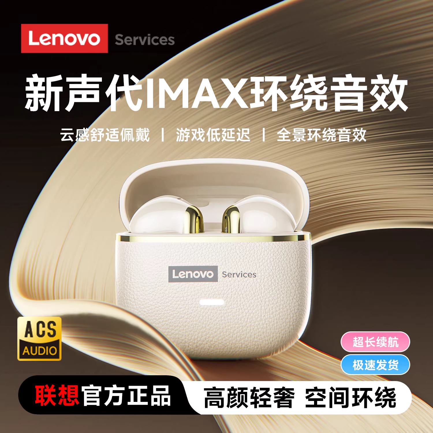 联想蓝牙耳机无线降噪高音质2026年新款游戏电竞带麦带麦运动跑步