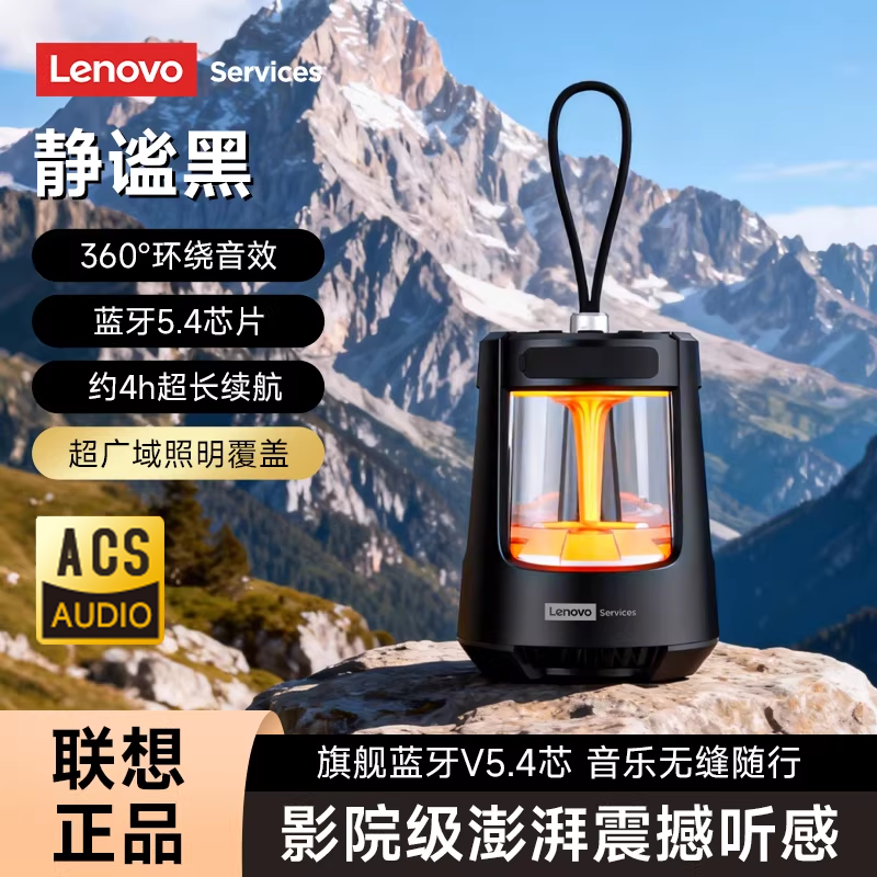 联想蓝牙音响无线高音质迷你低音炮小型便捷式音箱2025年新款户外