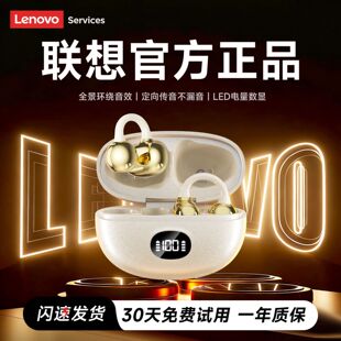 联想LES103耳夹式 蓝牙耳机无线降噪运动骨传导开放不入耳2025新款