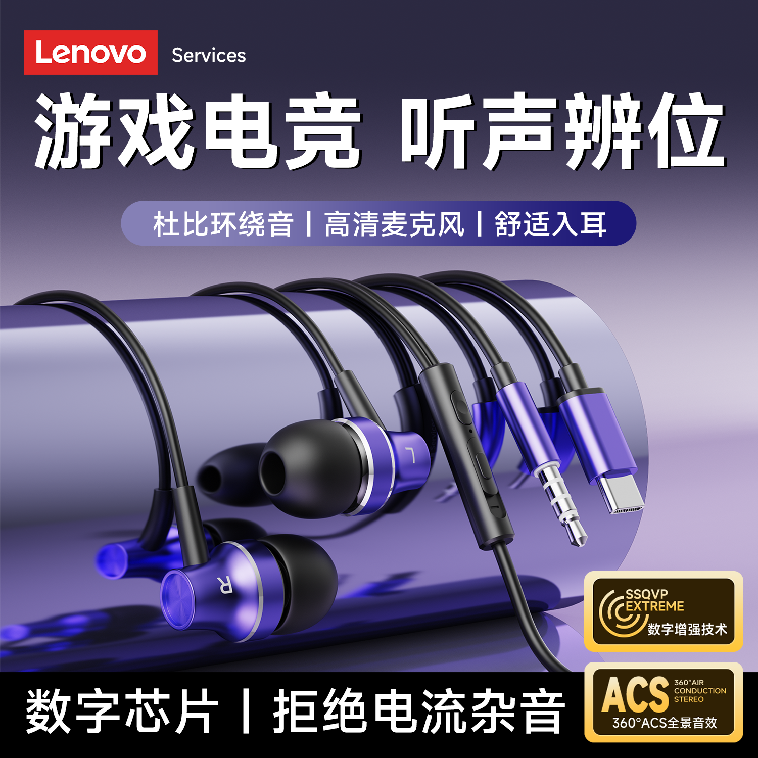 联想有线耳机游戏电竞