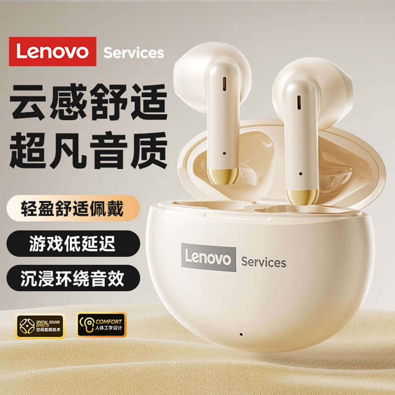 联想蓝牙耳机无线半入耳式运动降噪高音质2026新款适用苹果OPPO