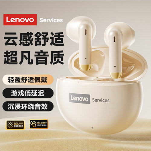 联想蓝牙耳机无线半入耳式运动降噪高音质2026新款适用苹果OPPO