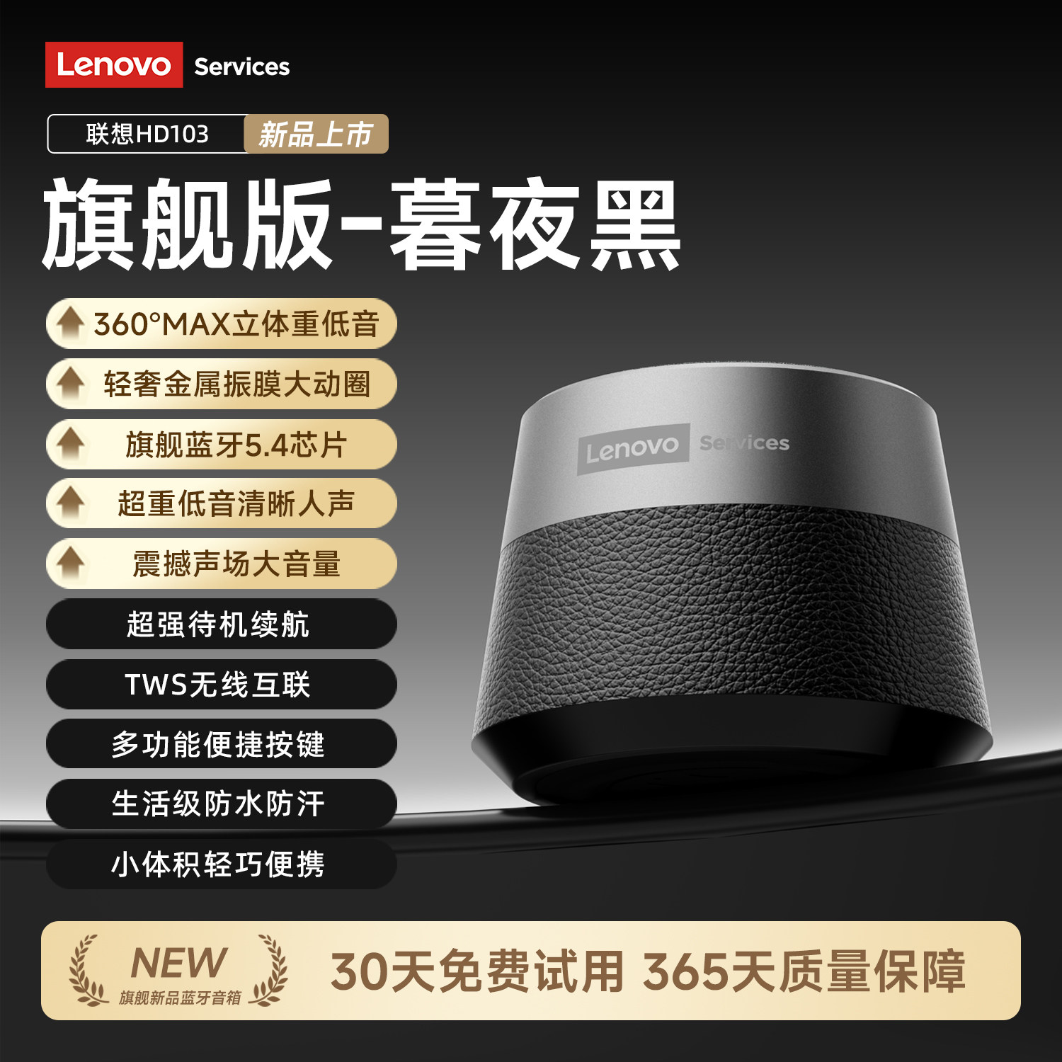 联想无线蓝牙音箱2026新款高音质小型音响重低音家用便携式户外