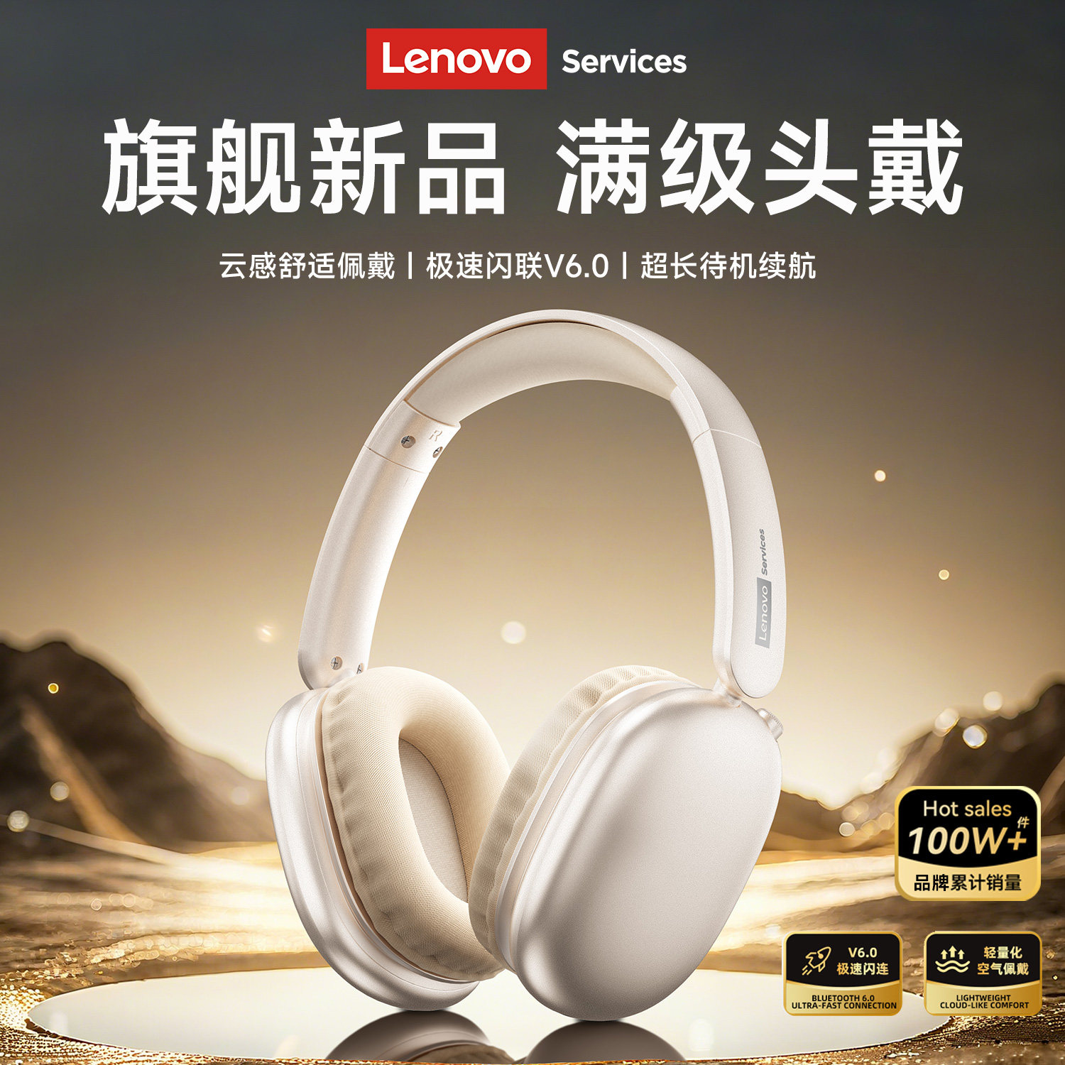 联想蓝牙无线耳机LS107头戴式降噪高音质2025年新款带麦游戏电竞