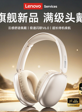 联想蓝牙无线耳机LS107头戴式降噪高音质2026年新款带麦游戏电竞