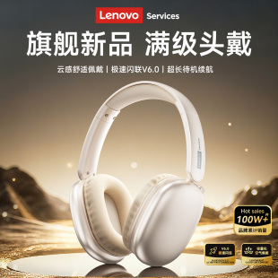 联想蓝牙无线耳机LS107头戴式 带麦游戏电竞 降噪高音质2026年新款