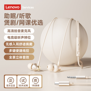 联想YF37有线耳机降噪高音质2025新款 C圆孔接口 适应小米苹果Type