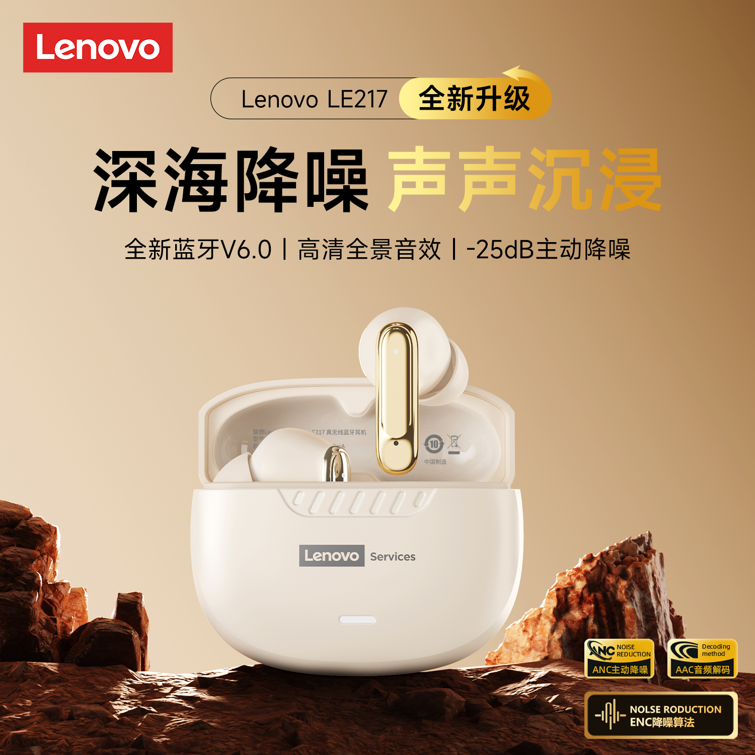 联想LE217蓝牙耳机ANC主动降噪无线入耳式降噪高音质2025新款男女