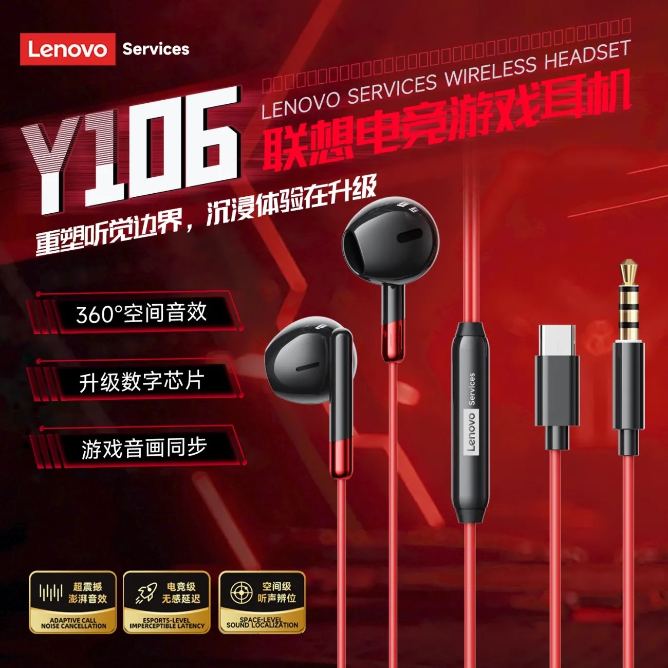 联想有线耳机半入耳式电竞游戏三角洲专用带麦type-c接口圆孔降噪