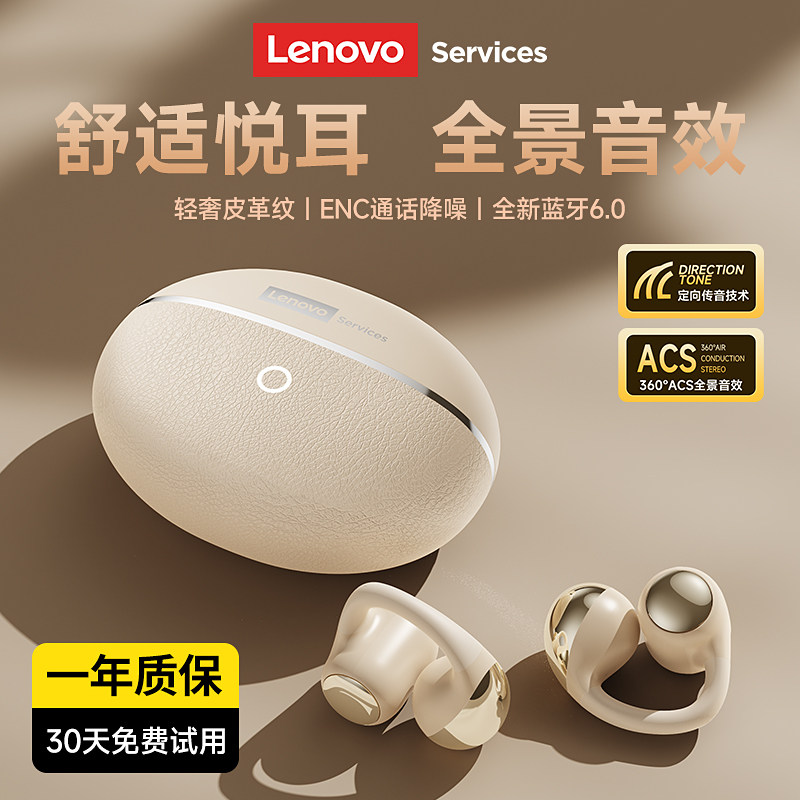 联想蓝牙耳机无线不入耳式2026新款降噪高音质适用于小米苹果带麦