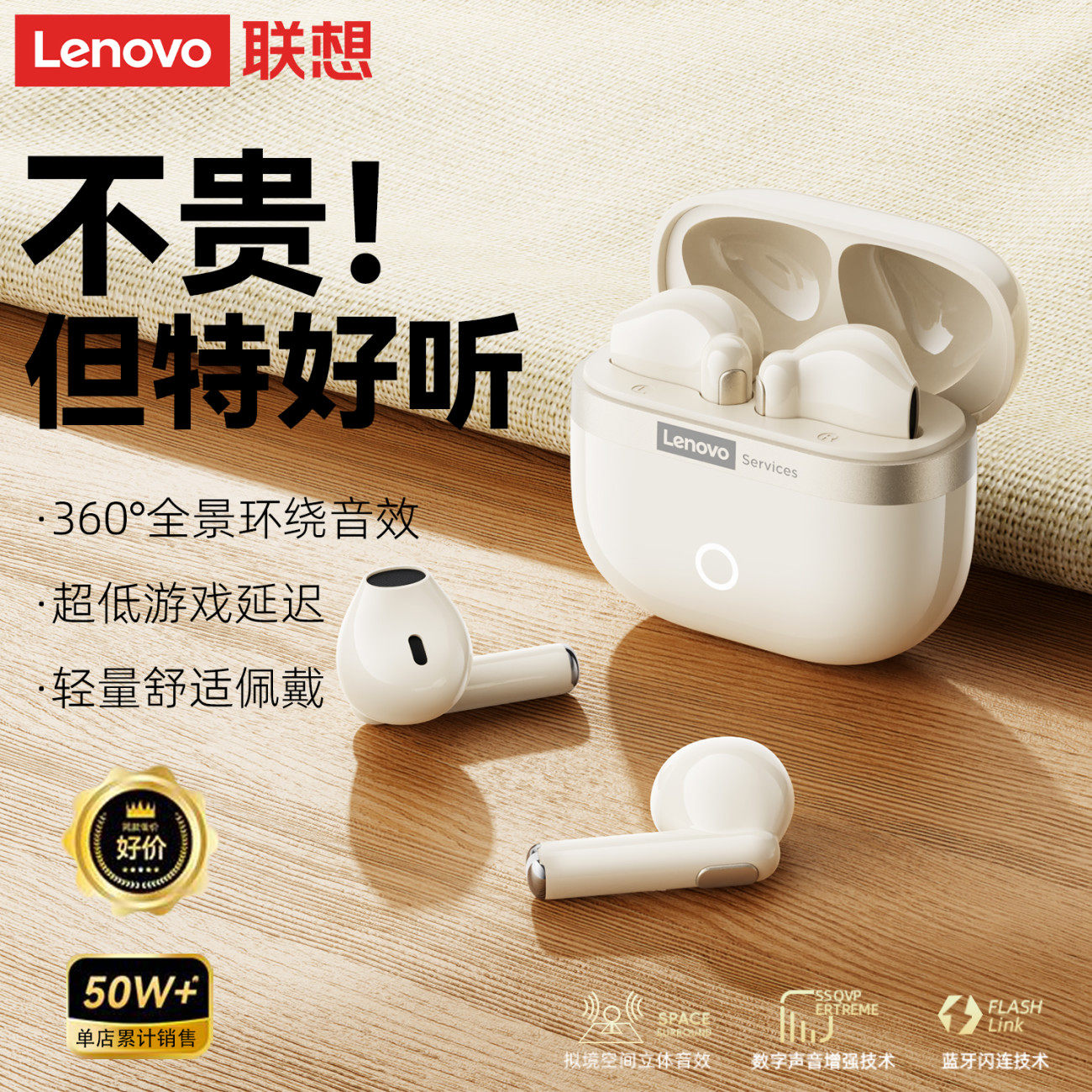 联想蓝牙耳机半入耳式无线降噪高音质2026年新款游戏电竞带麦运动