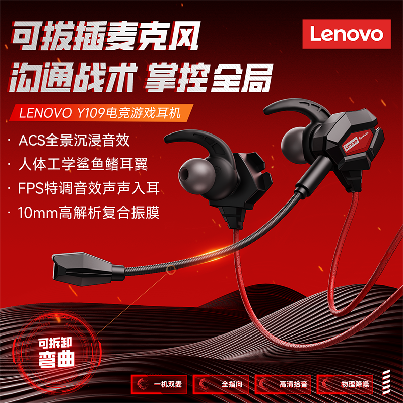 联想游戏有线耳机2025新款电竞吃鸡专用typec接口入耳式带麦降噪