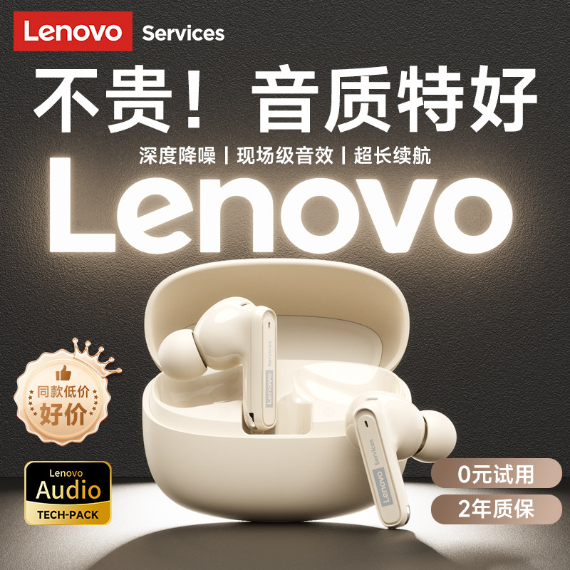 联想LE216蓝牙耳机无线入耳式ANC主动降噪2026新款高音质适用小米