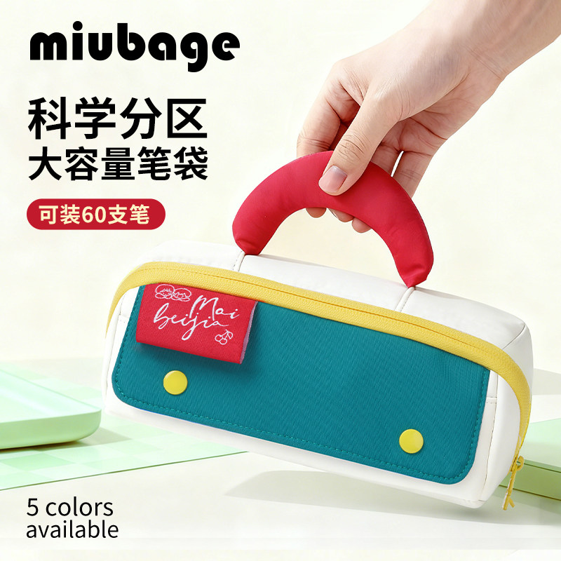 麦贝佳大容量男孩笔袋女生2025新款香蕉拎手中小学生文具盒铅笔盒,文具电教/文化用品/商务用品,笔袋,淘宝优惠券,粉丝福利购,淘宝优惠卷