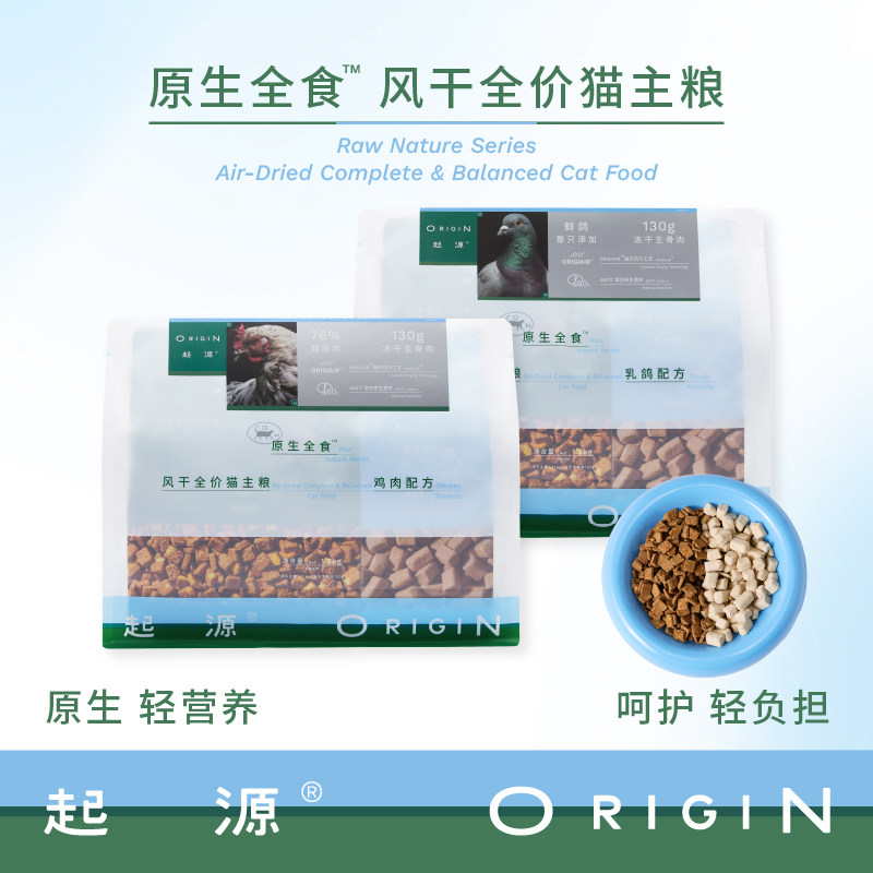 起源原生全食风干粮冻干双拼全价猫粮成猫幼猫鸡肉鸽肉,宠物/宠物食品及用品,猫全价风干/烘焙粮,淘宝优惠券,粉丝福利购,淘宝优惠卷