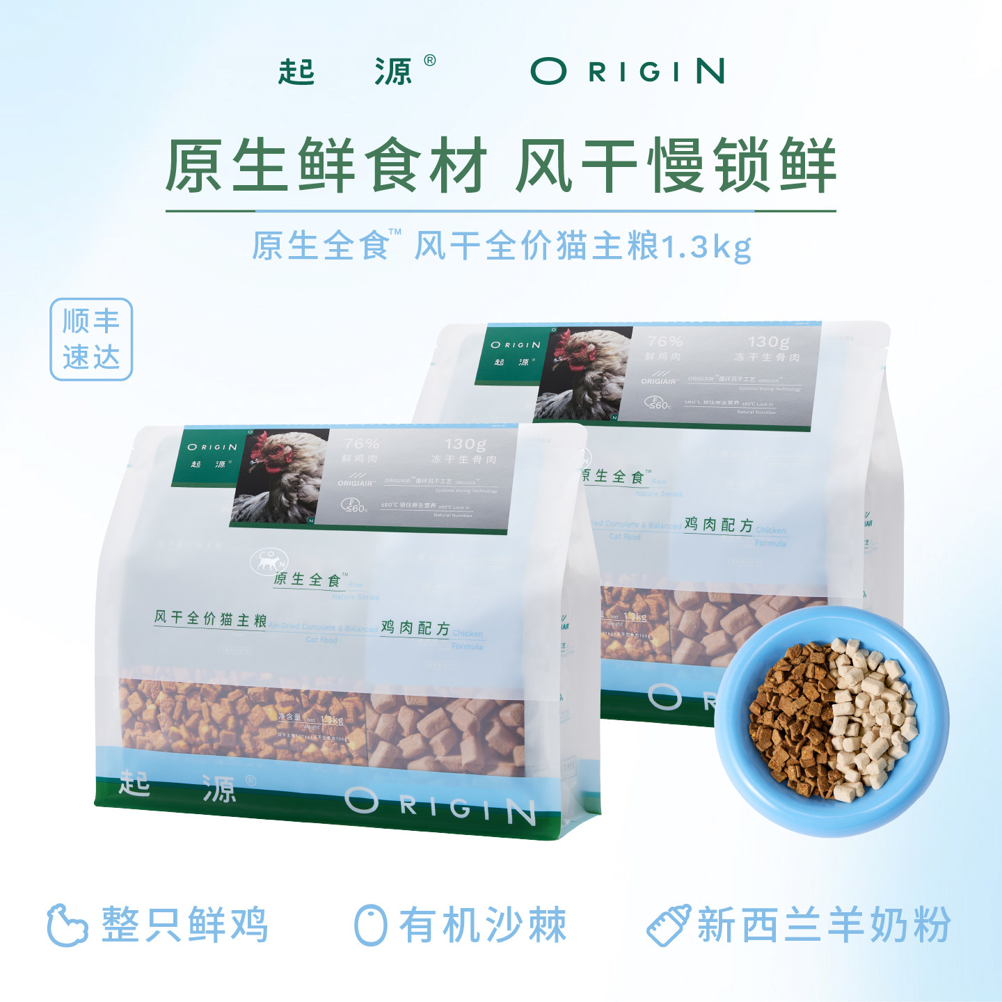 起源原生全食风干粮冻干双拼全价猫粮成猫幼猫鸡肉鸽肉,宠物/宠物食品及用品,猫全价风干/烘焙粮,淘宝优惠券,粉丝福利购,淘宝优惠卷