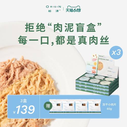 起源原生全价猫主食罐小鸟胃