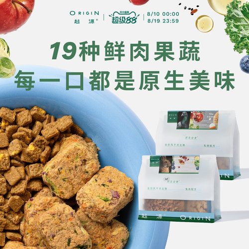 起源原生全食风干冻干双拼狗粮