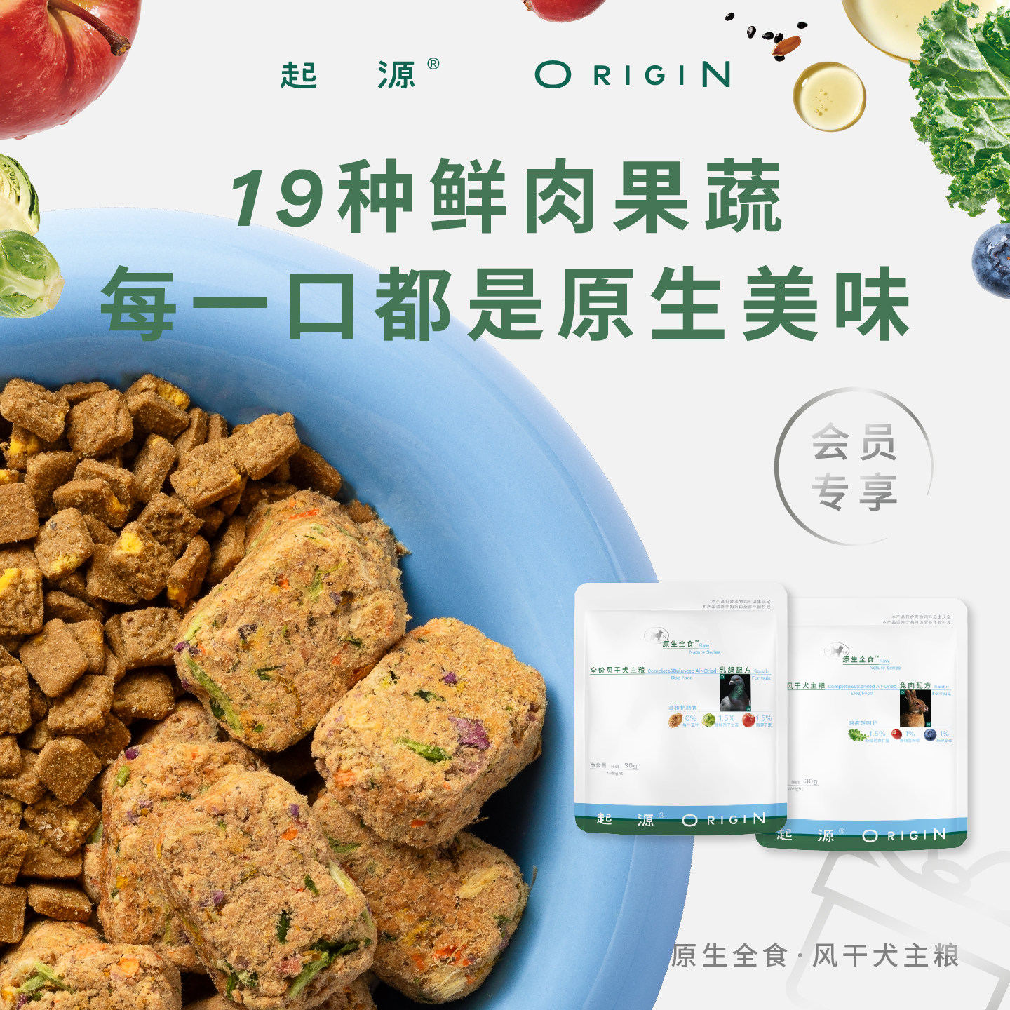 起源风干全价狗粮兔肉乳鸽试吃图片