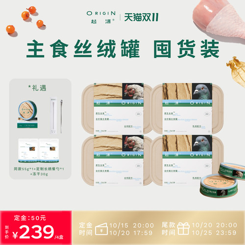 起源丝绒全价猫主食罐55g小鸟罐