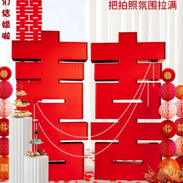 立体大喜字订婚宴落地背景墙网红囍字kt板结婚布置拍照道具装饰,节庆用品/礼品,装扮布置套餐,淘宝优惠券,粉丝福利购,淘宝优惠卷